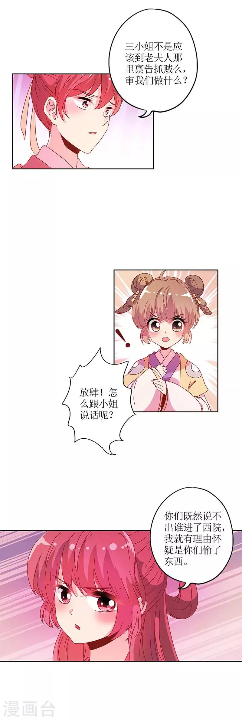 第128话 第6页