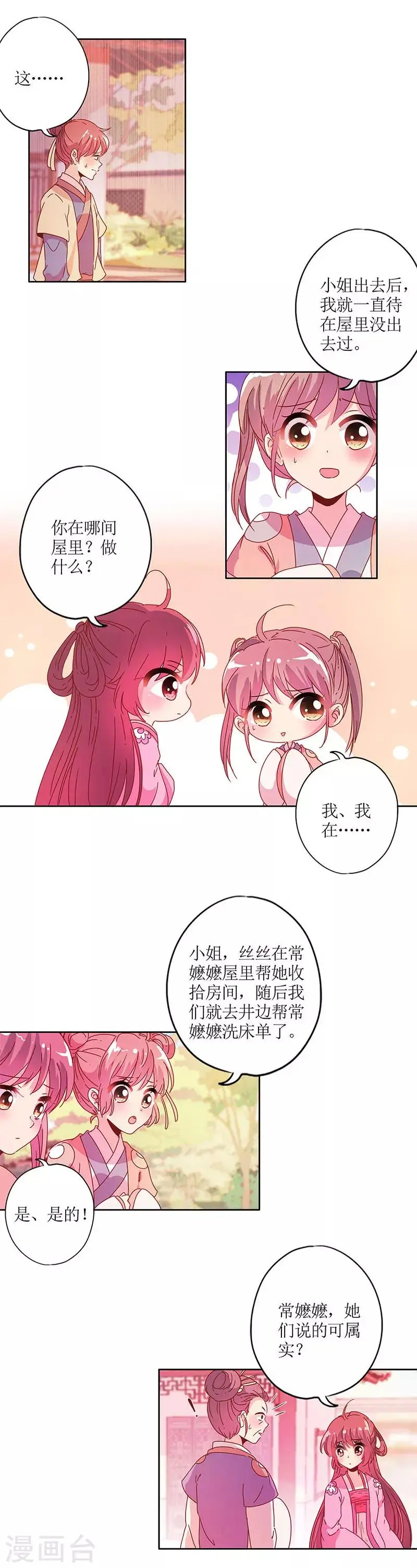 第128话 第7页
