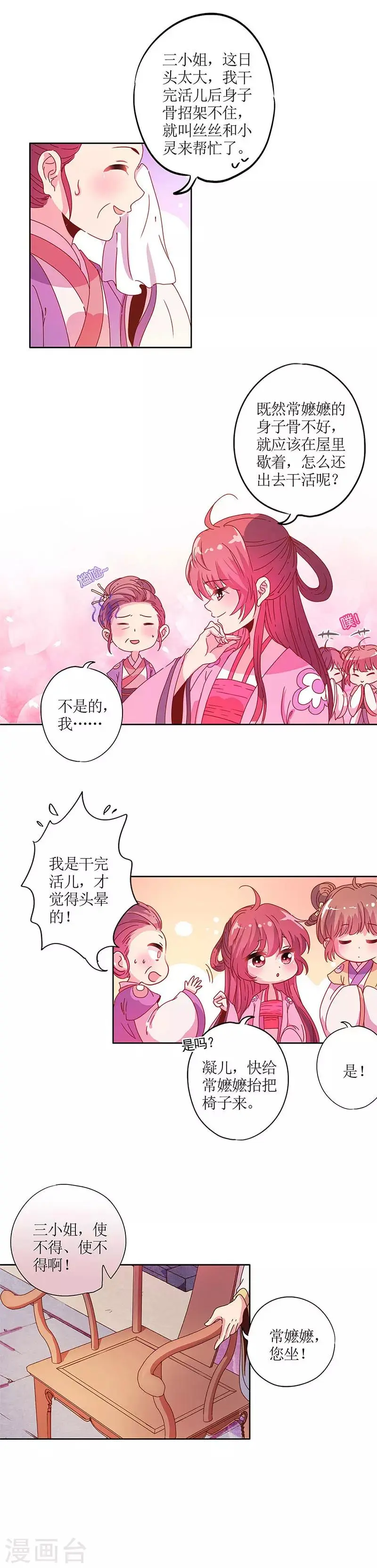 第128话 第8页