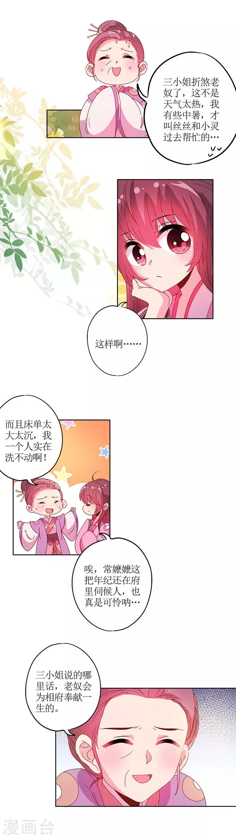 第128话 第9页