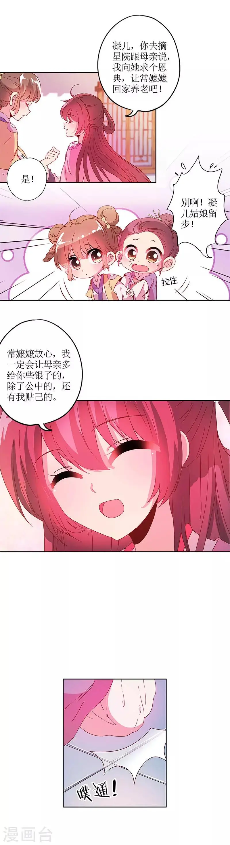 第128话 第10页