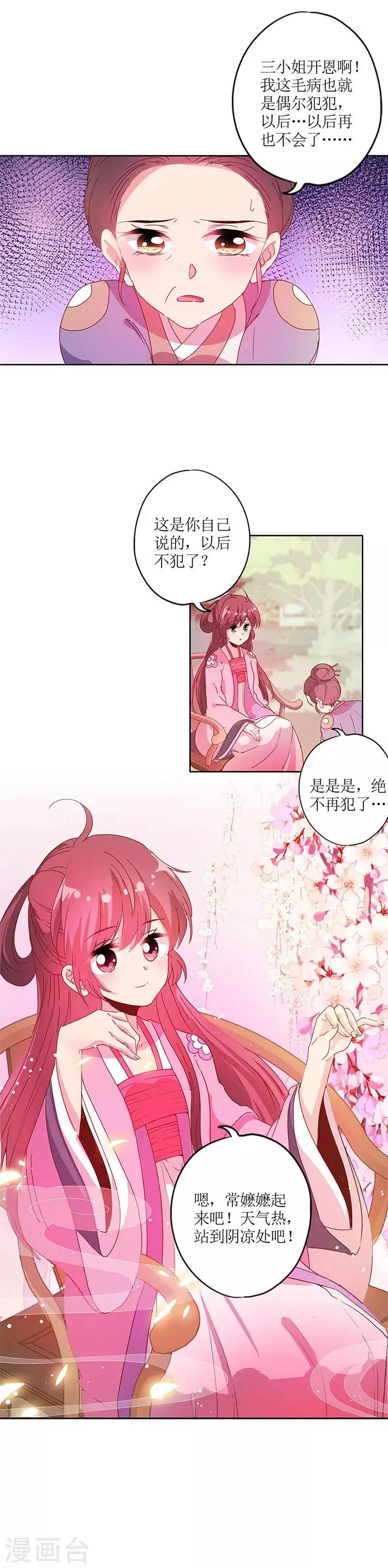 第128话 第11页