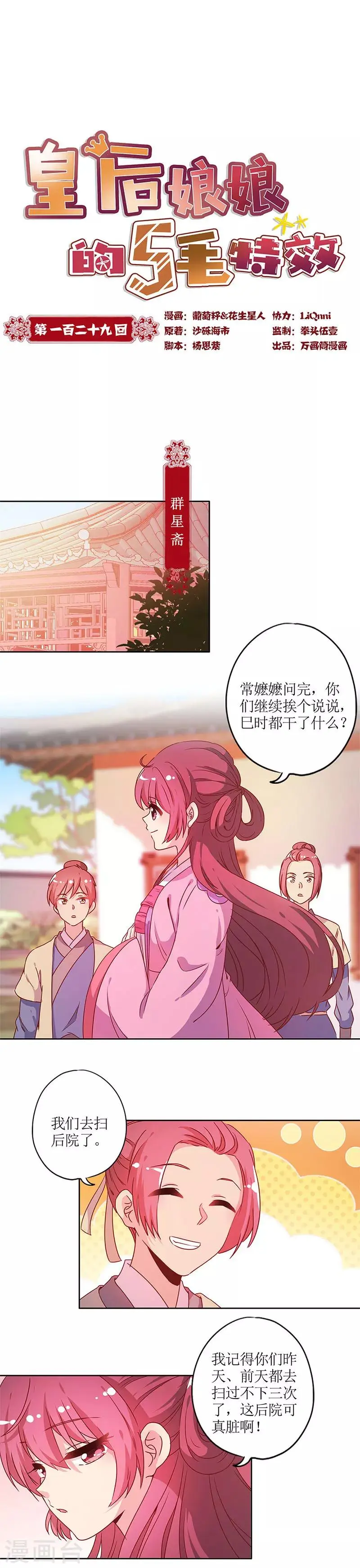 第129话 第1页