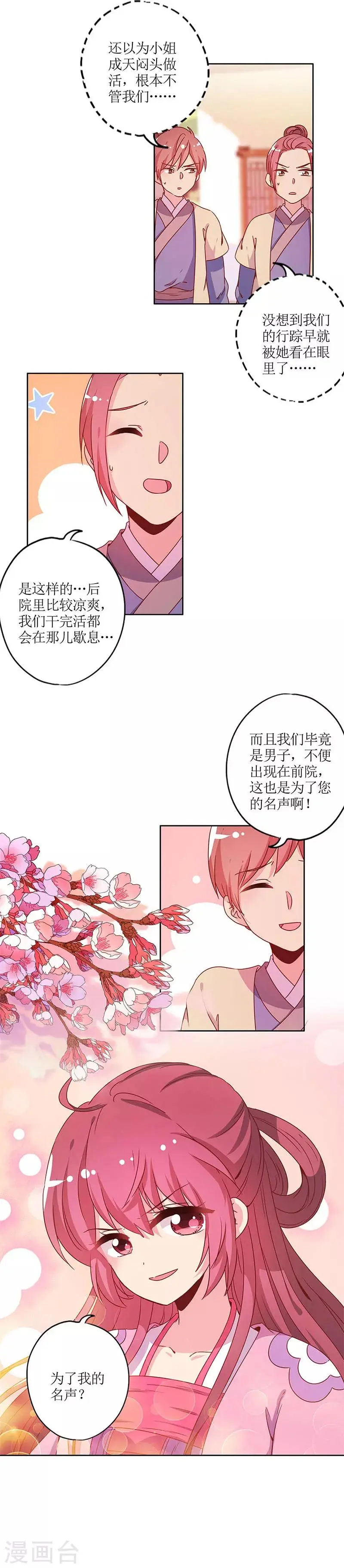 第129话 第2页