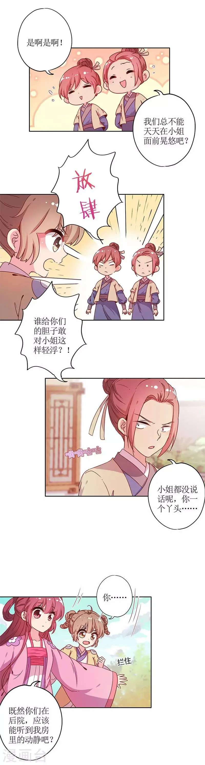 第129话 第3页