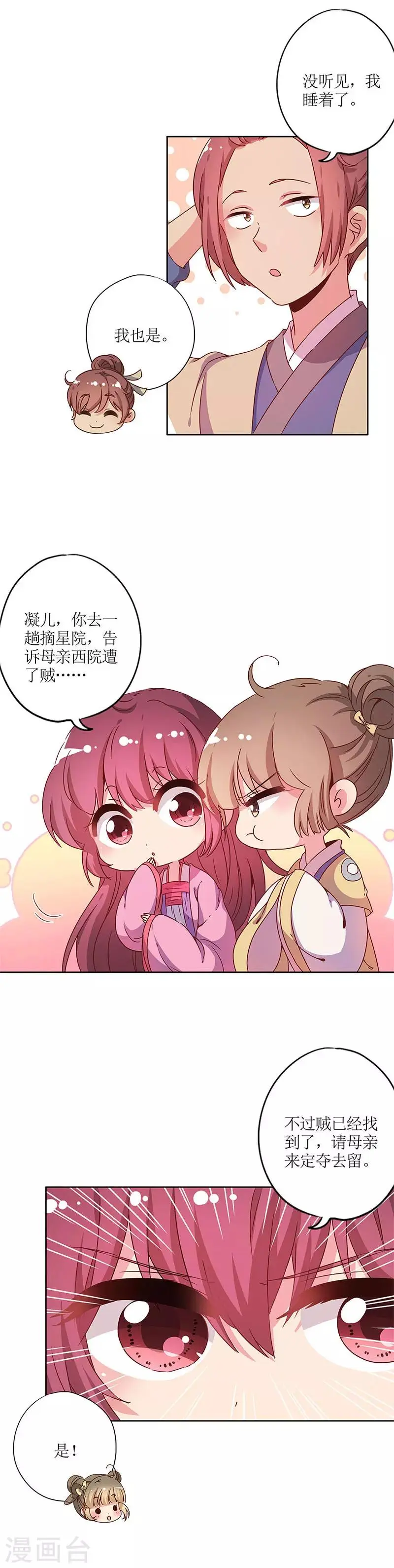 第129话 第4页