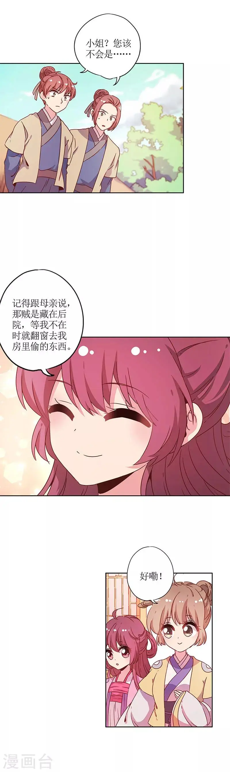 第129话 第5页