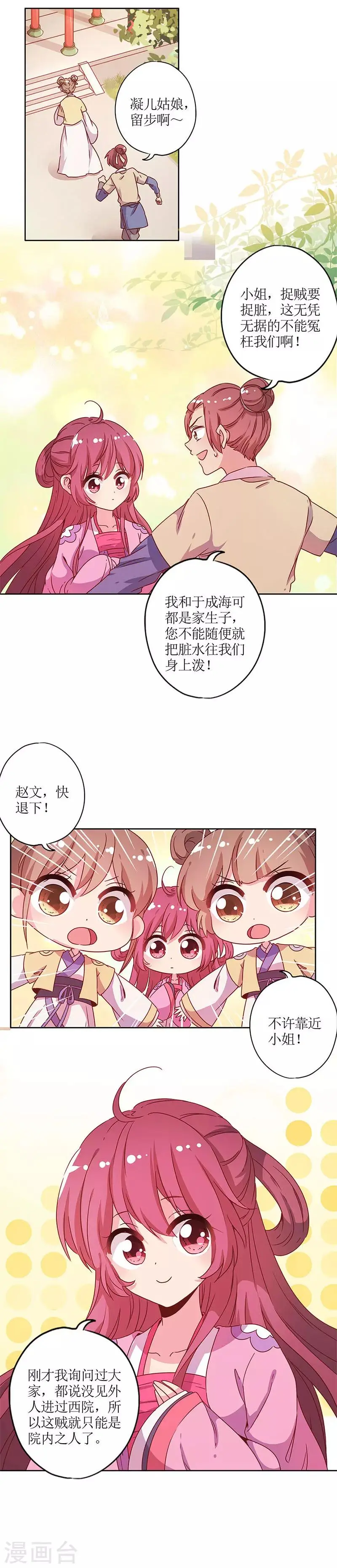 第129话 第6页