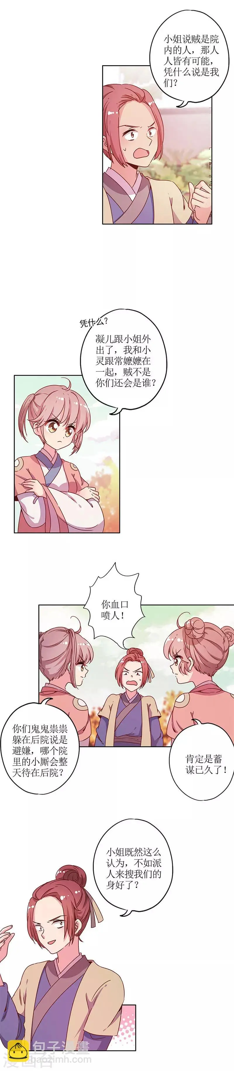 第129话 第7页