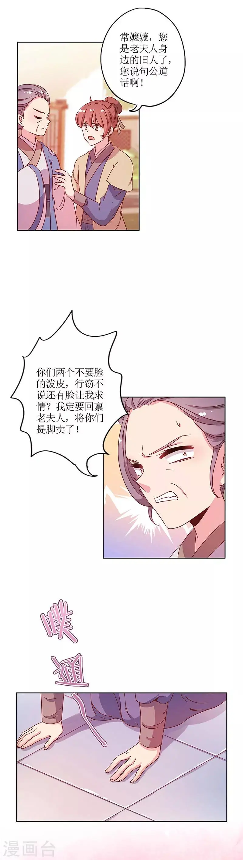 第129话 第9页