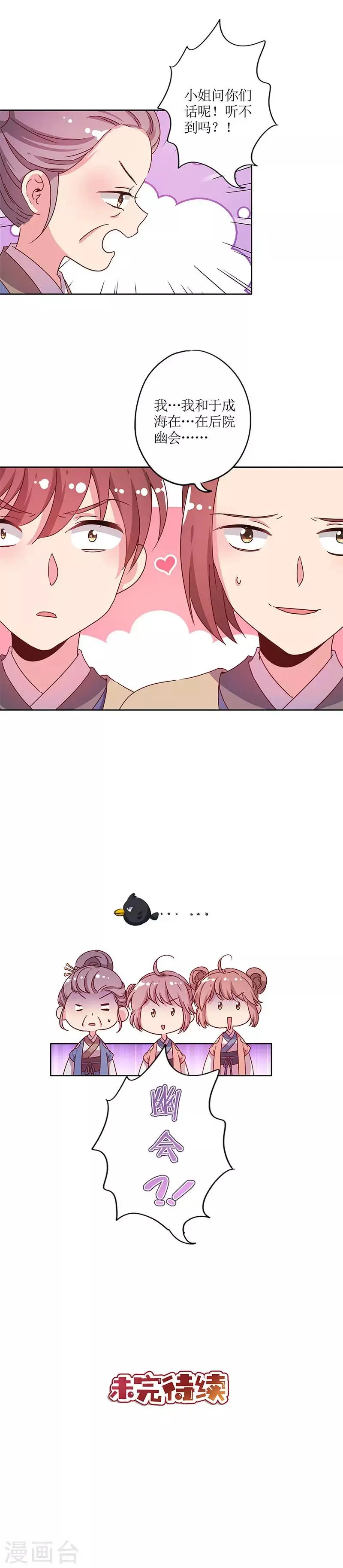 第129话 第11页