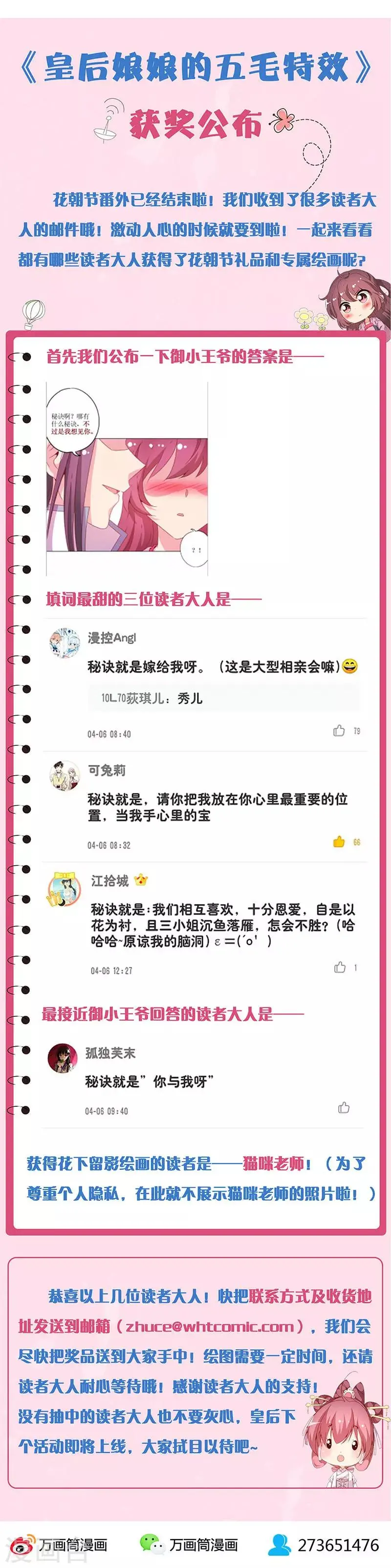 第129话 第12页