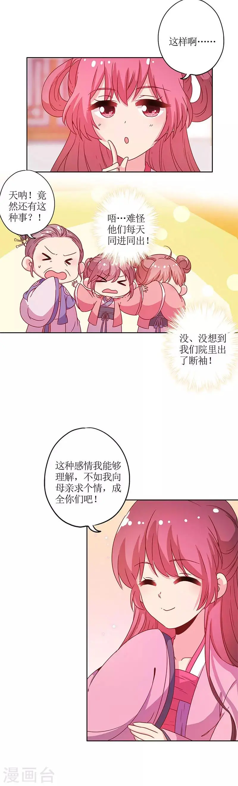 第130话 第2页
