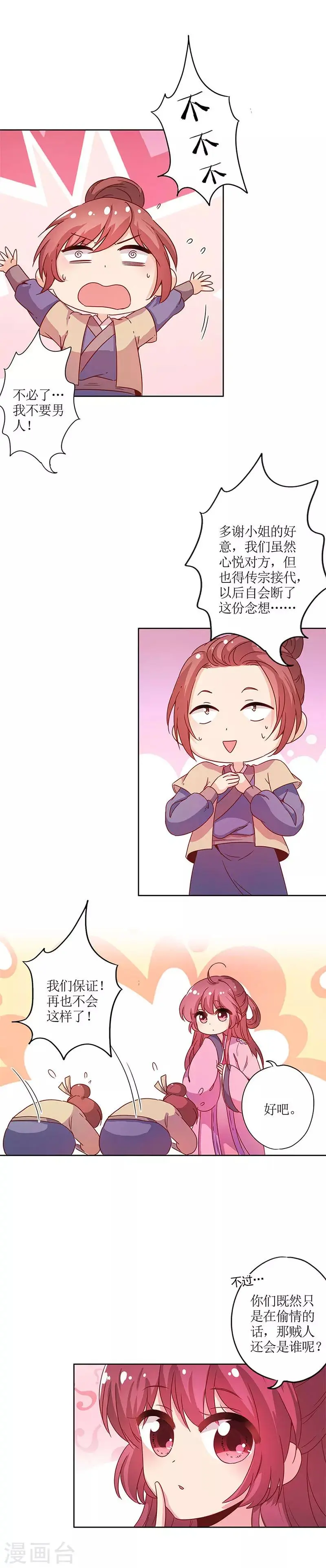 第130话 第3页