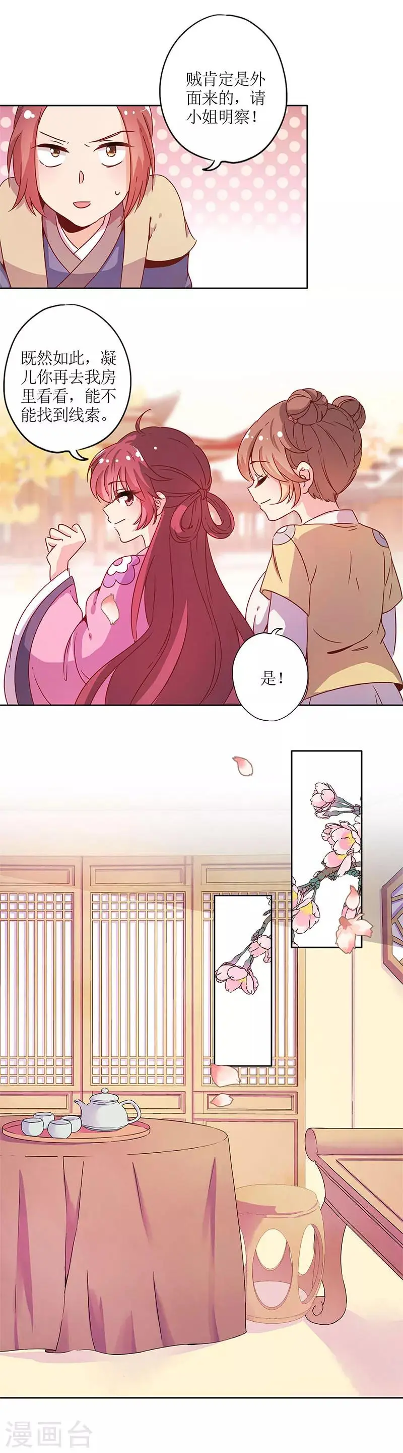 第130话 第4页