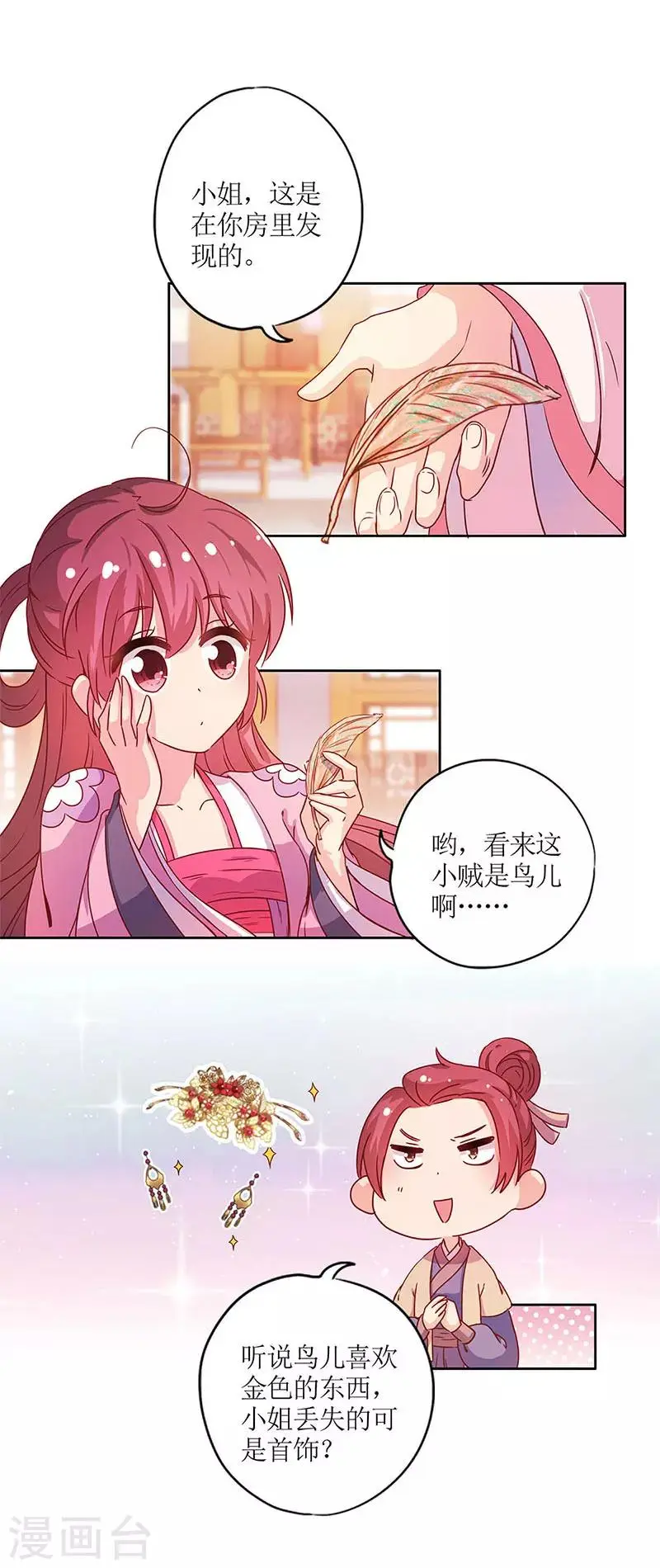 第130话 第5页