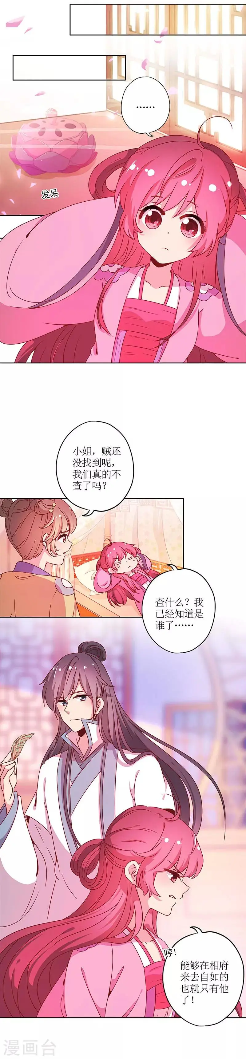 第130话 第7页