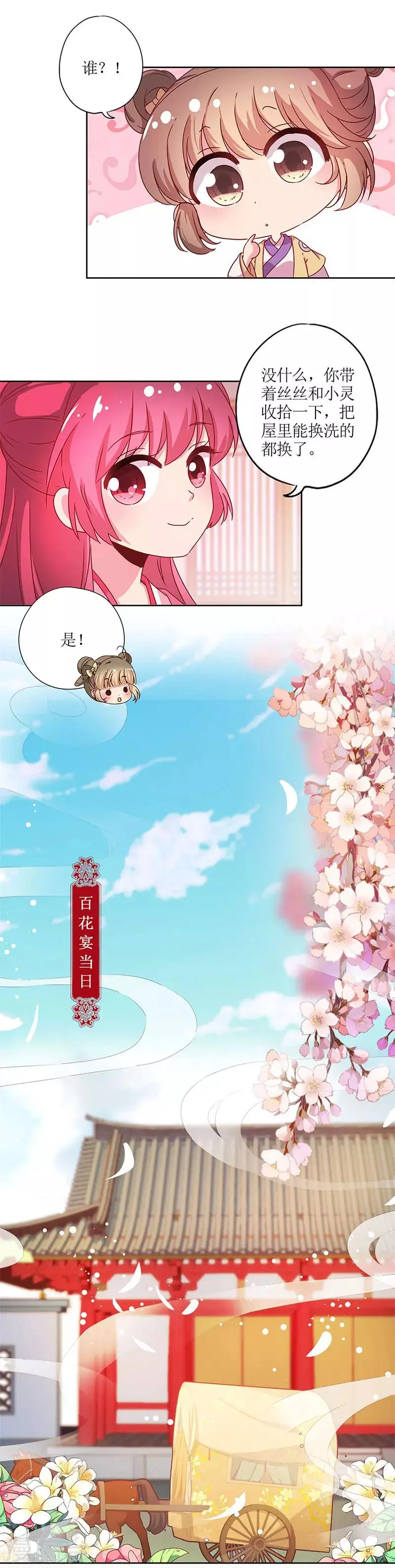 第130话 第8页