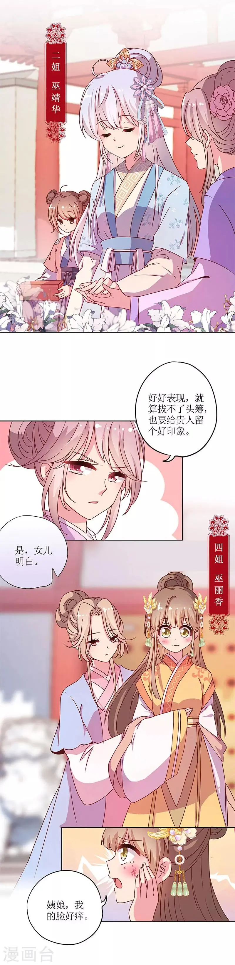 第130话 第9页