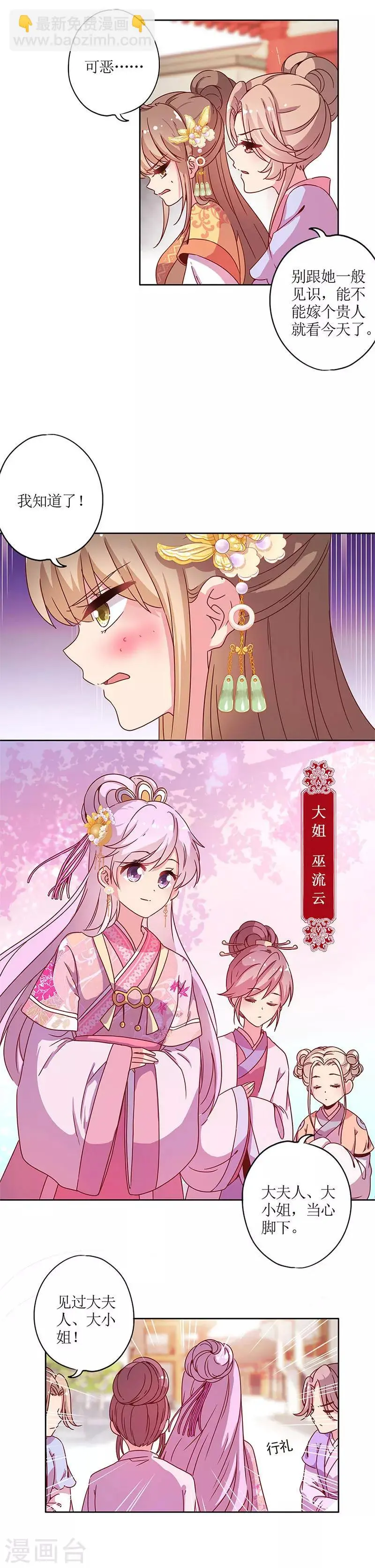 第130话 第11页