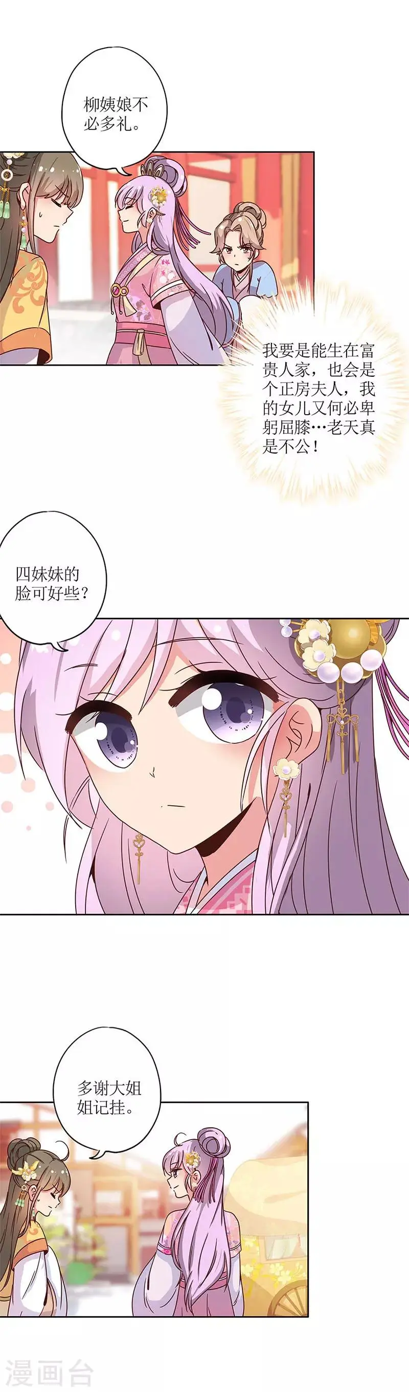 第130话 第12页