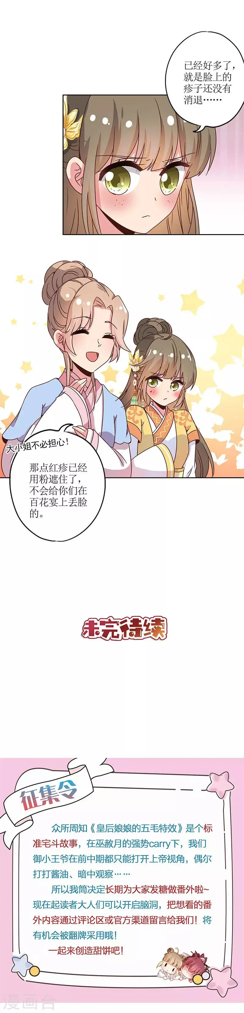 第130话 第13页