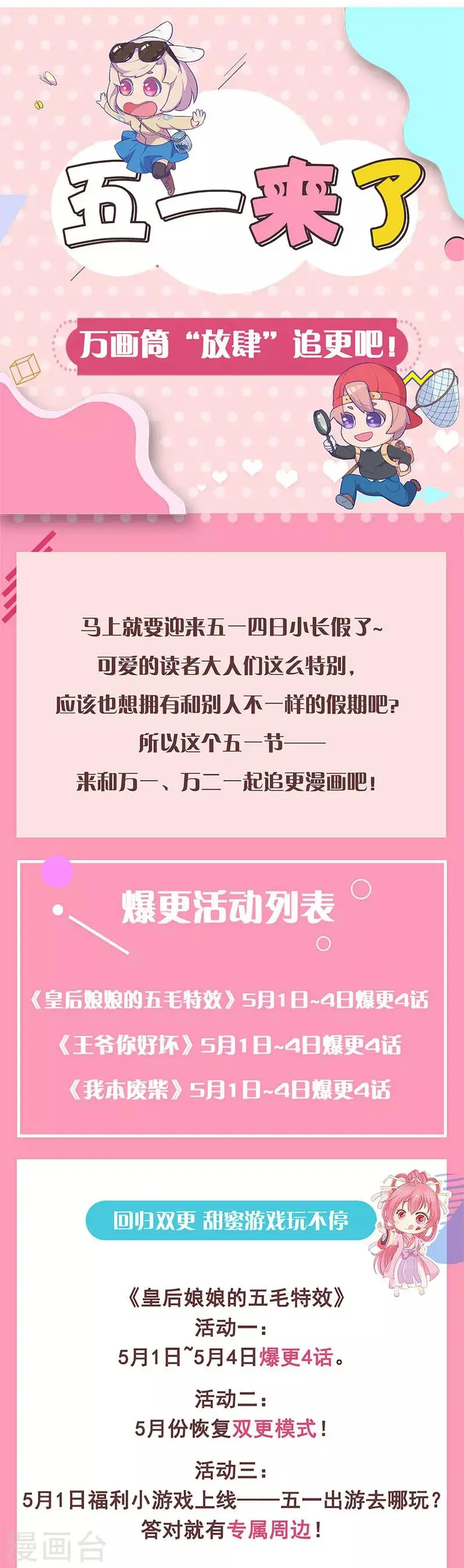 第130话 第14页