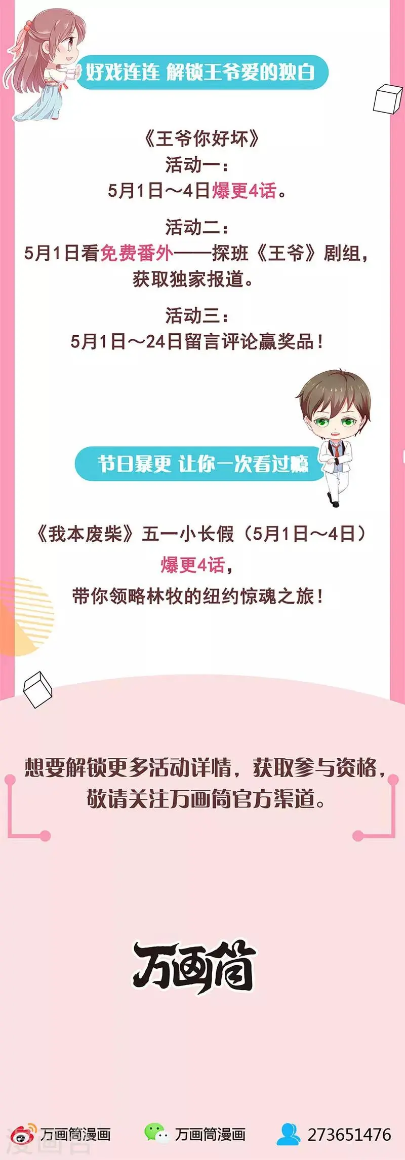 第130话 第15页
