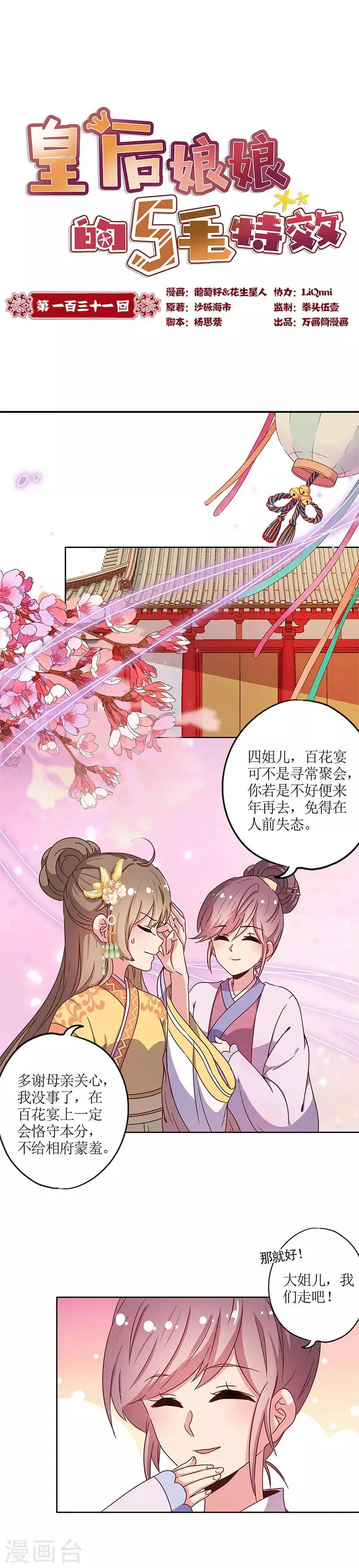 第131话 第1页
