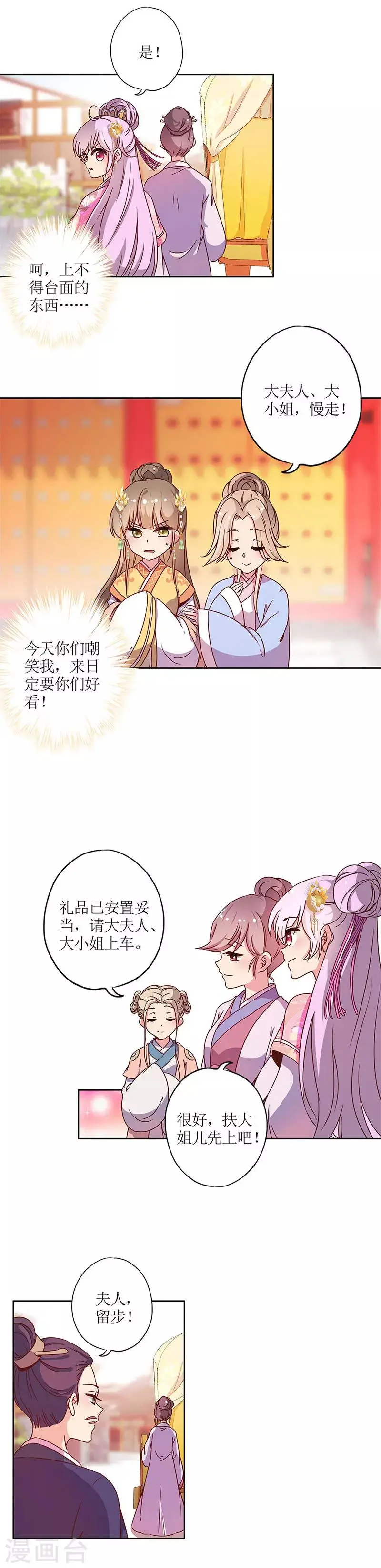 第131话 第2页