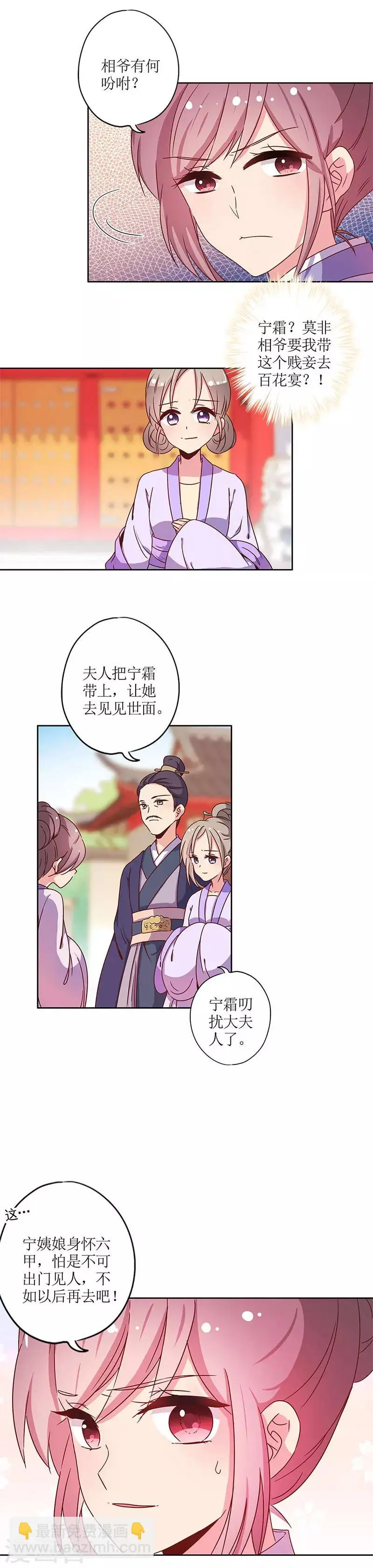 第131话 第3页