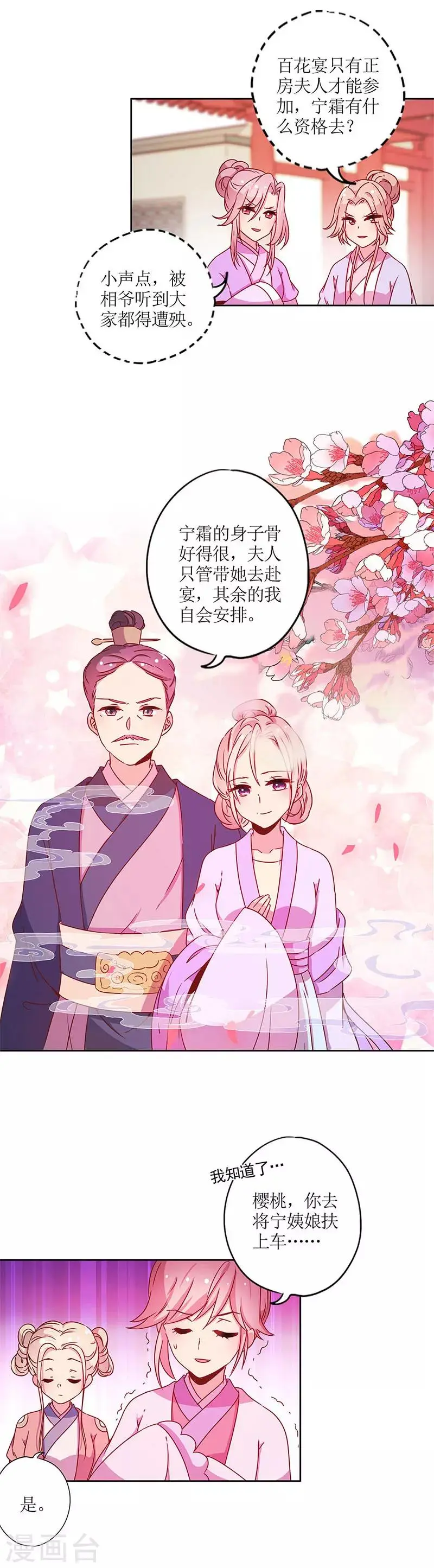 第131话 第4页