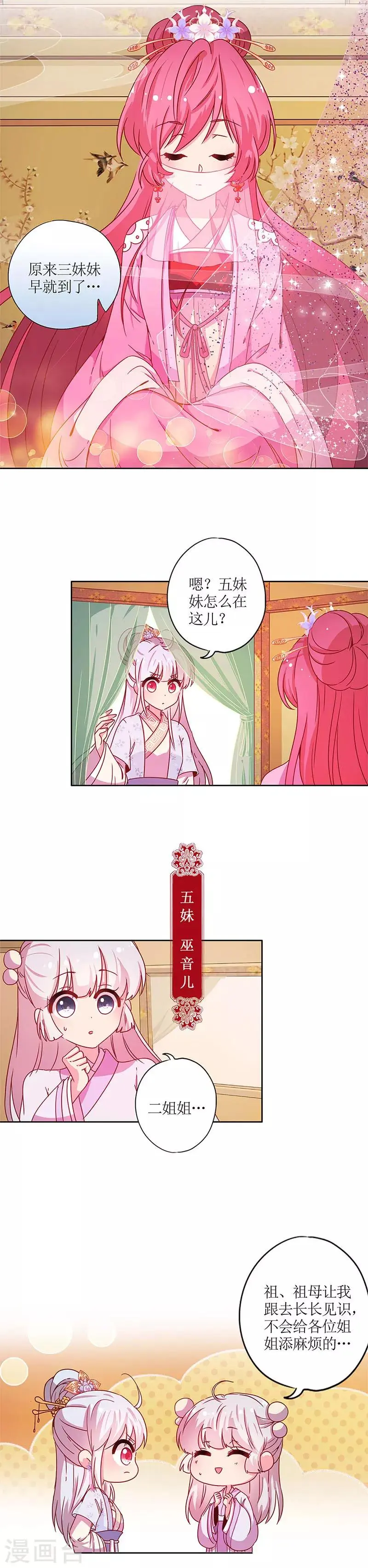 第131话 第6页