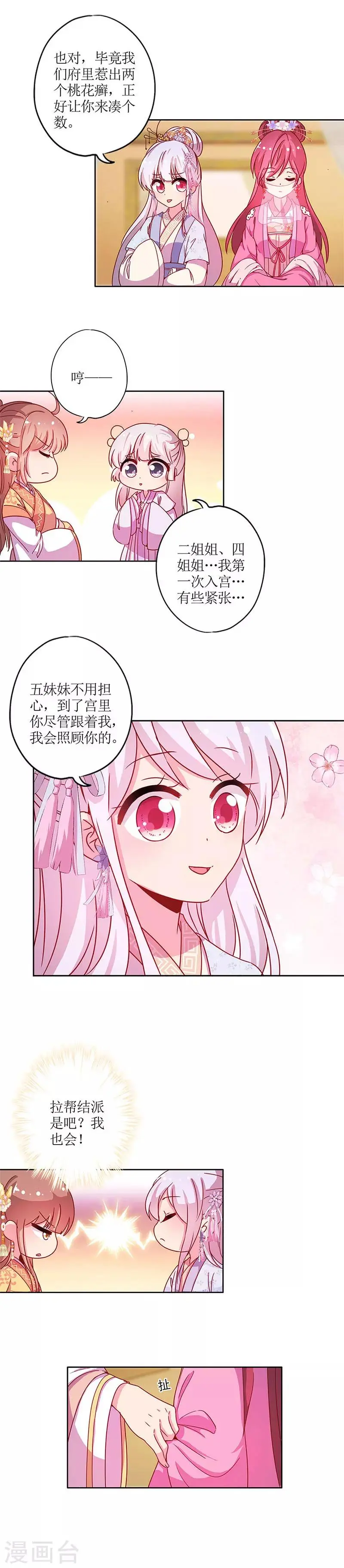第131话 第7页
