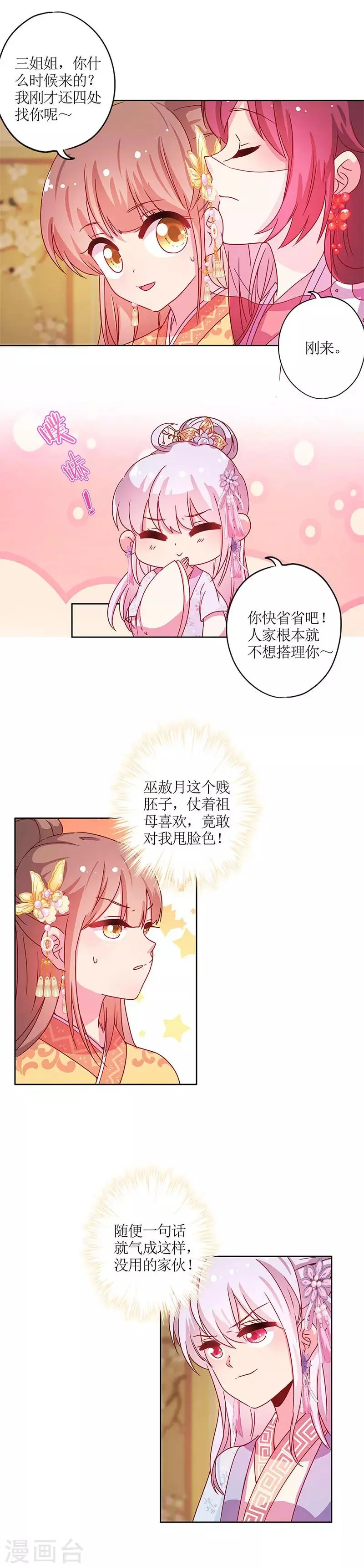 第131话 第8页