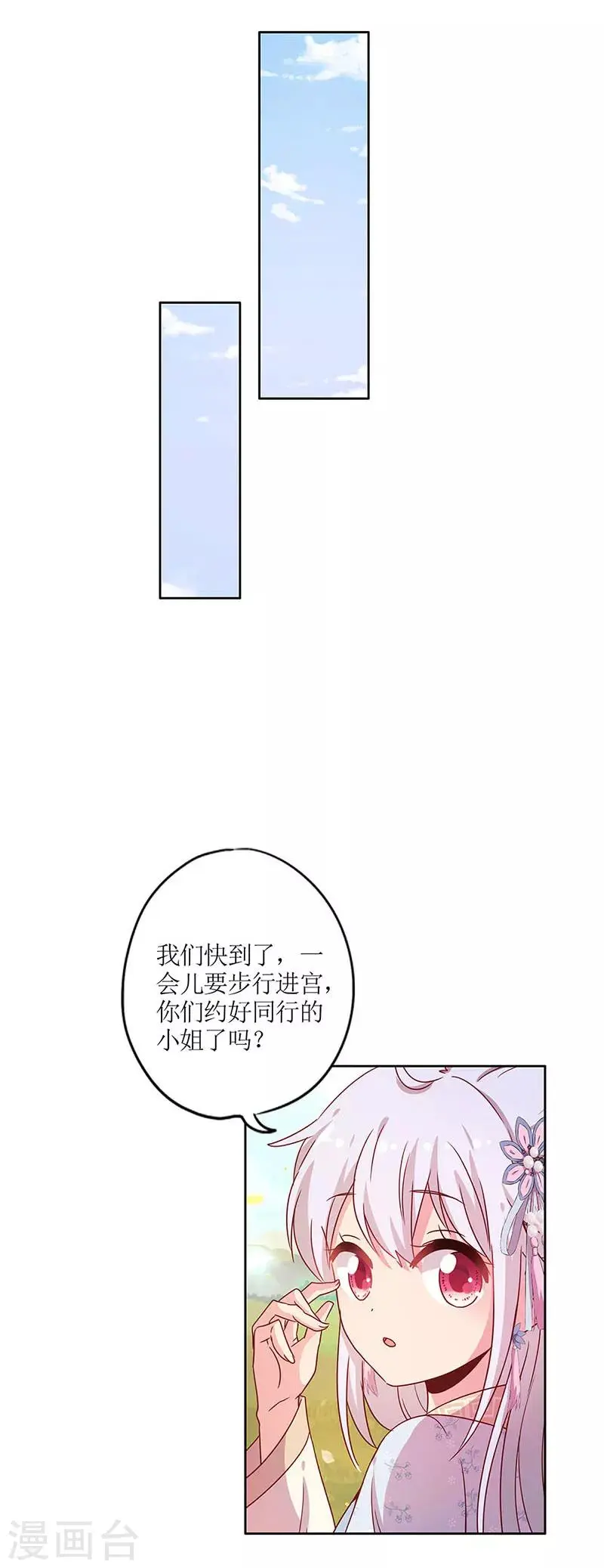 第131话 第9页