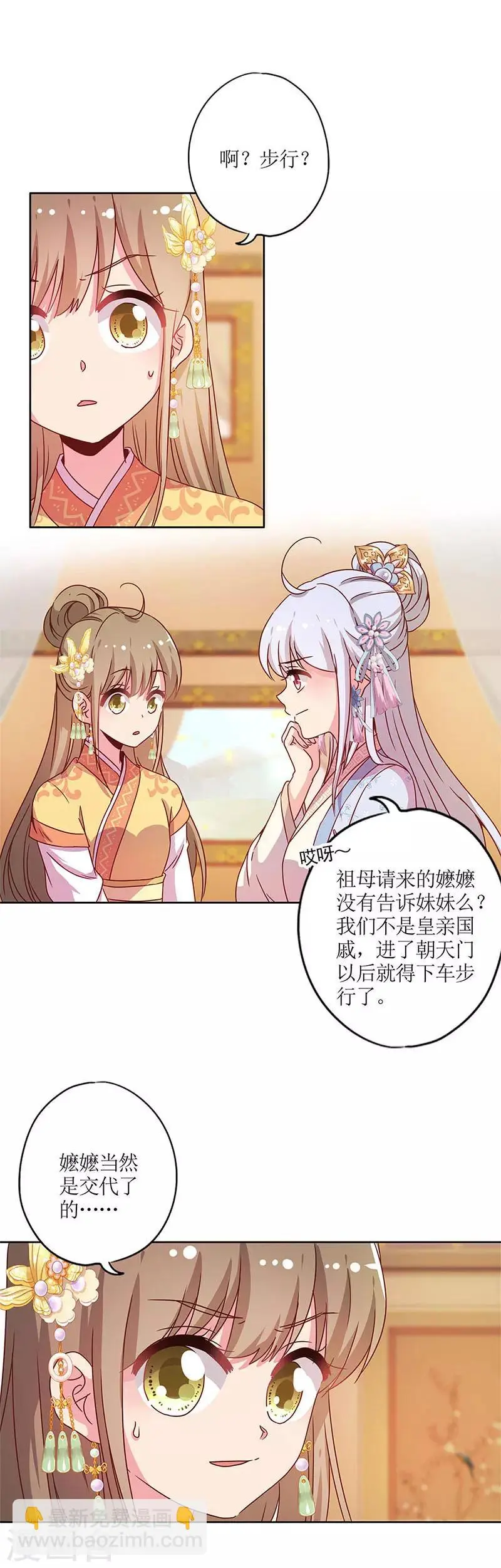 第131话 第10页