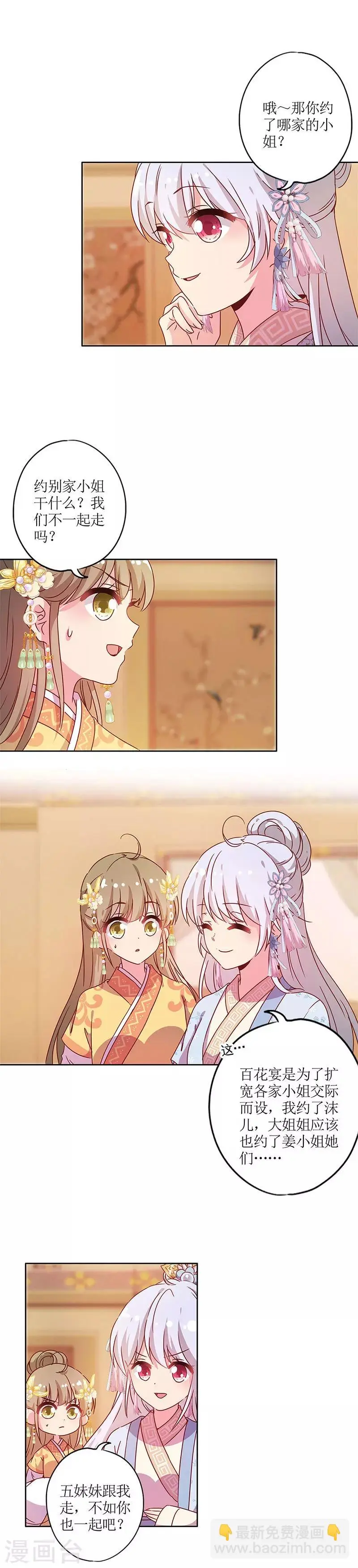 第131话 第11页