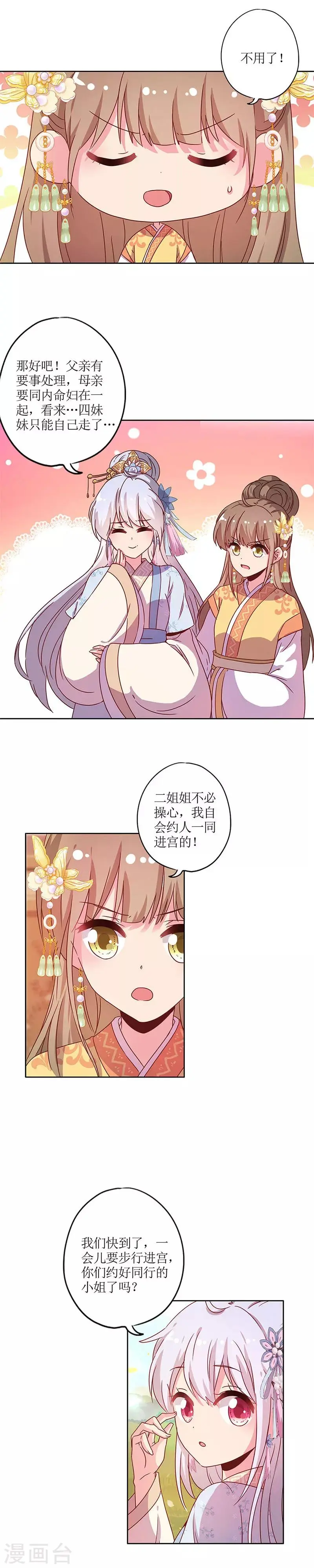 第131话 第12页