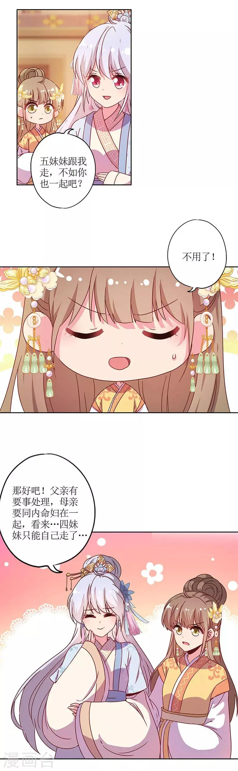 第131话 第15页