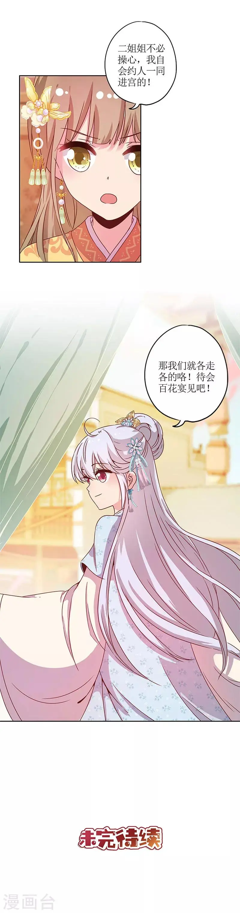 第131话 第16页