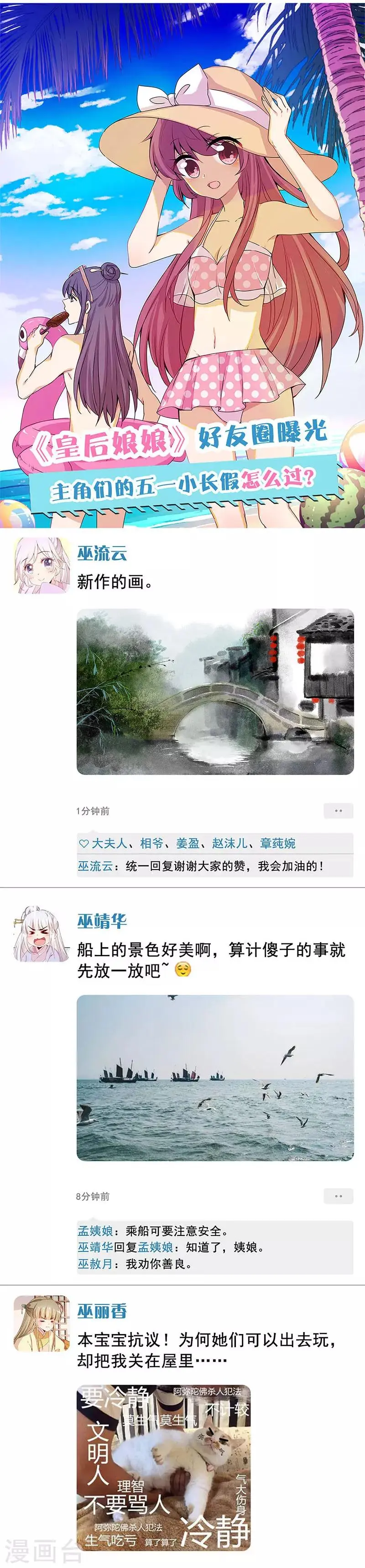第131话 第17页