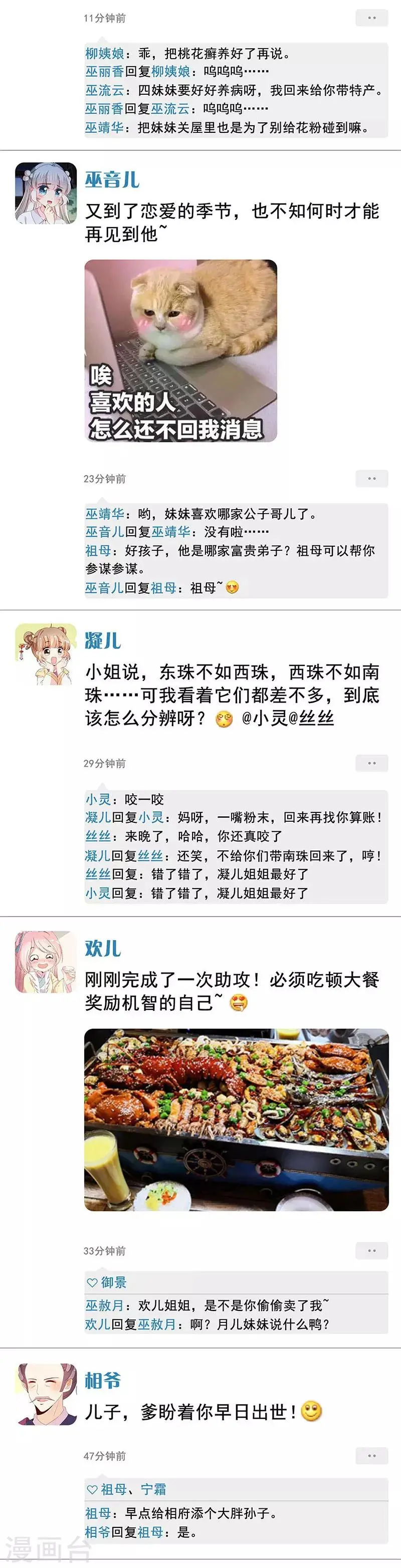 第131话 第18页