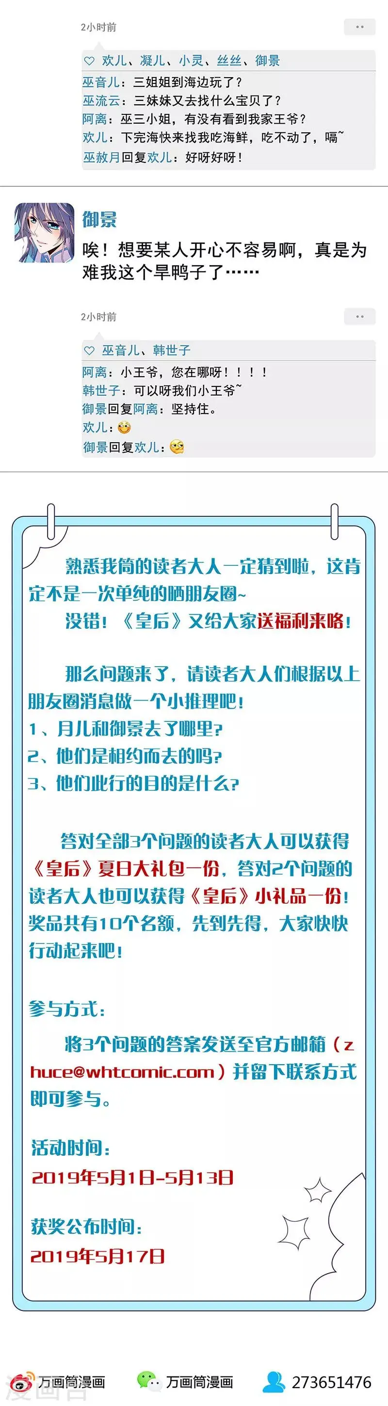 第131话 第20页