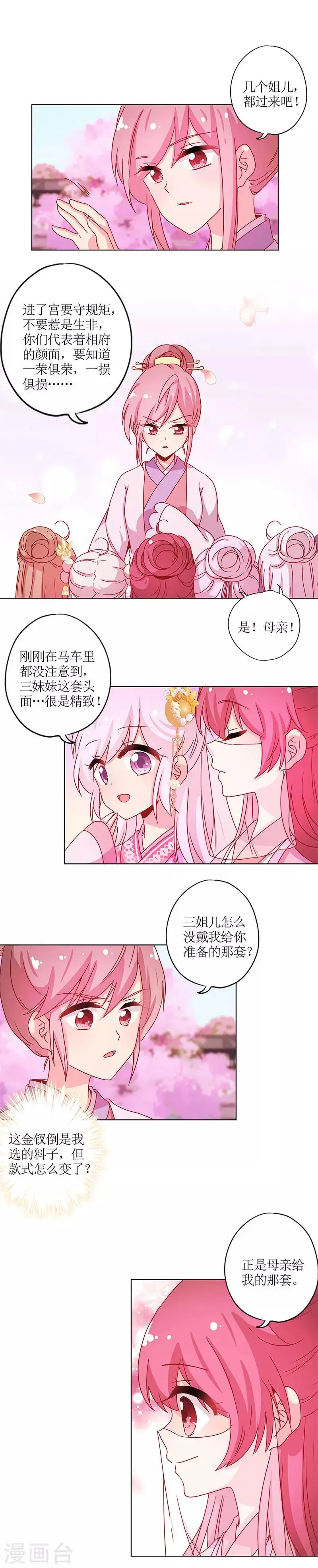 第132话 第3页