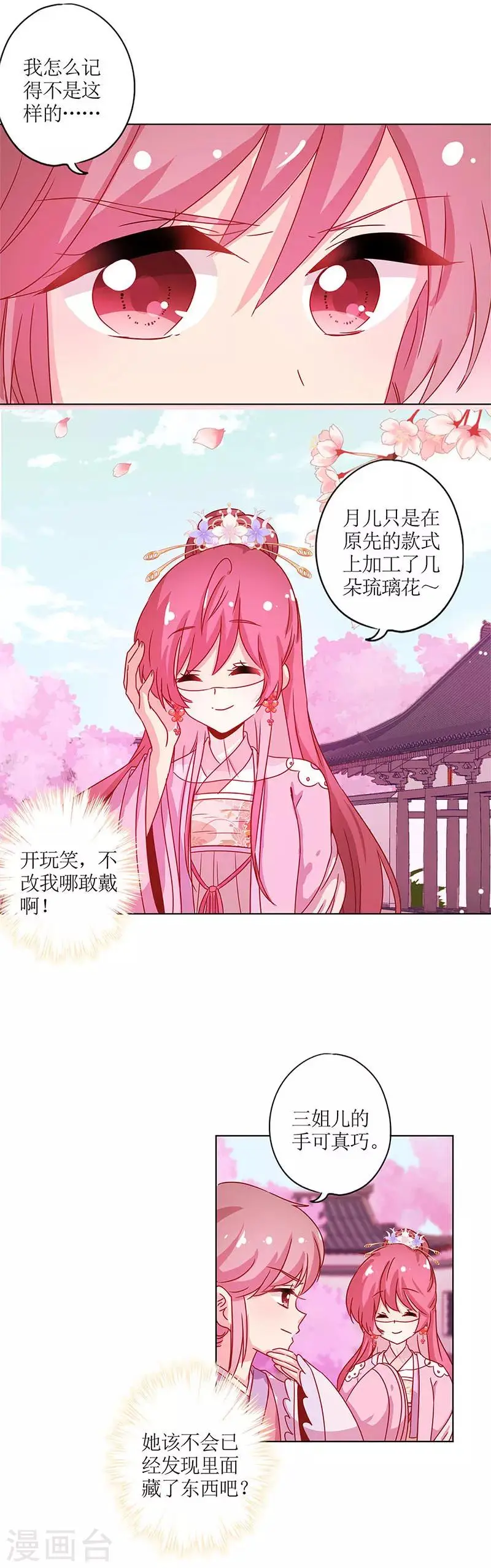 第132话 第4页