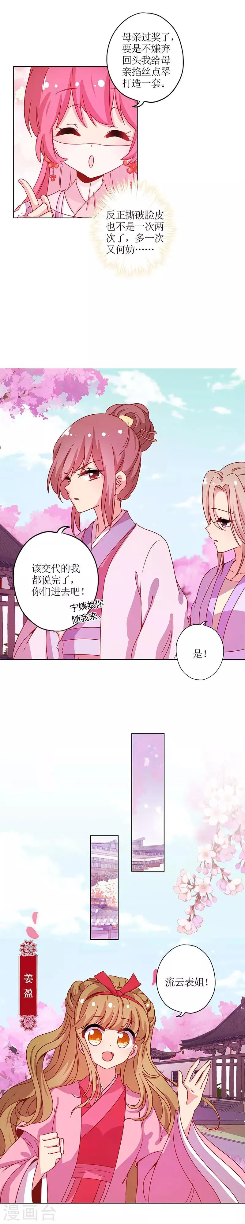 第132话 第5页