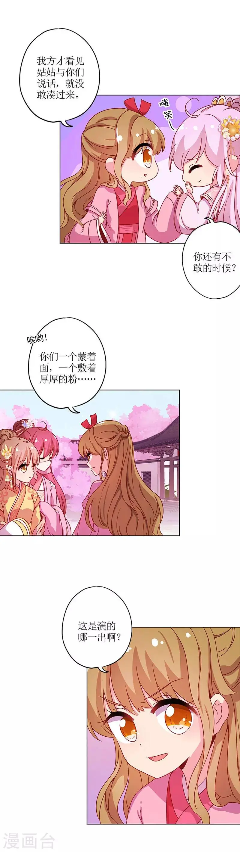 第132话 第6页