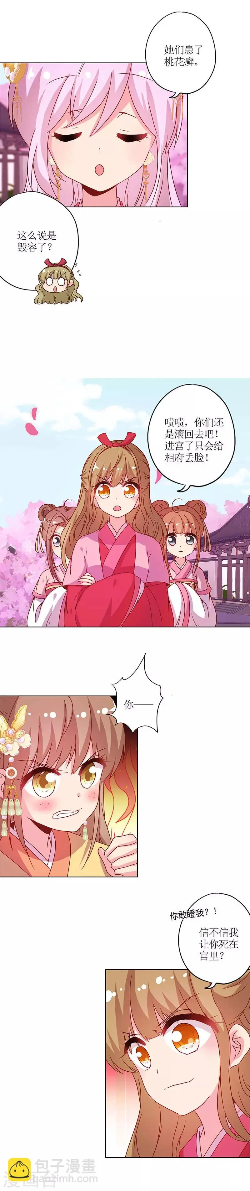 第132话 第7页