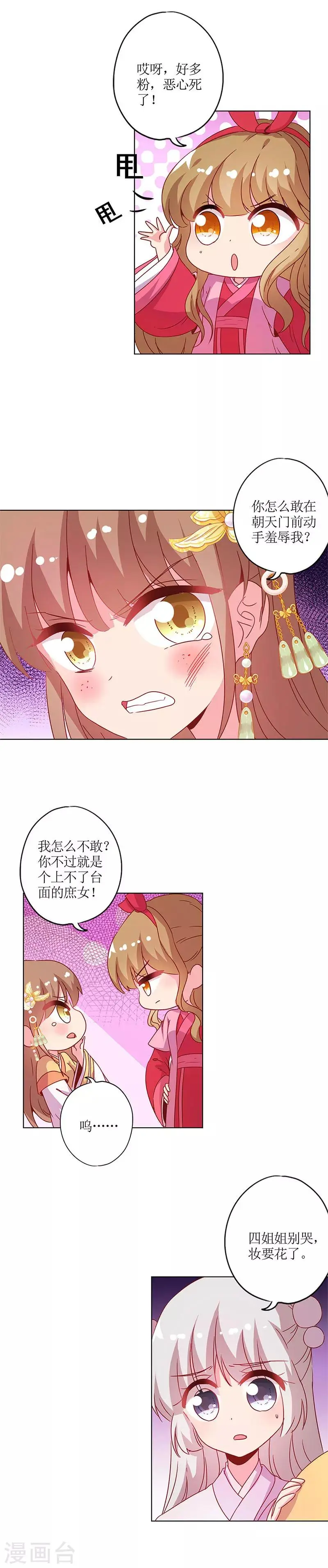 第132话 第9页